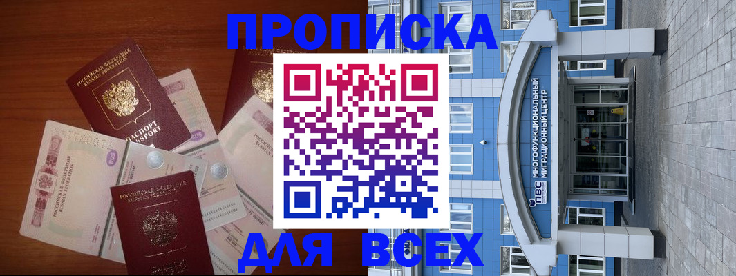 миграционный учет в Урайе