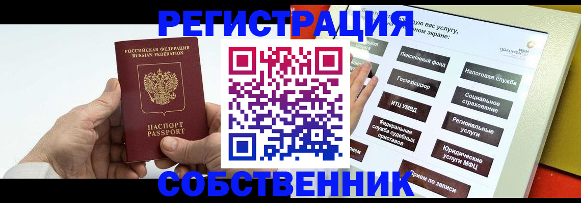 временная регистрация в Урайе