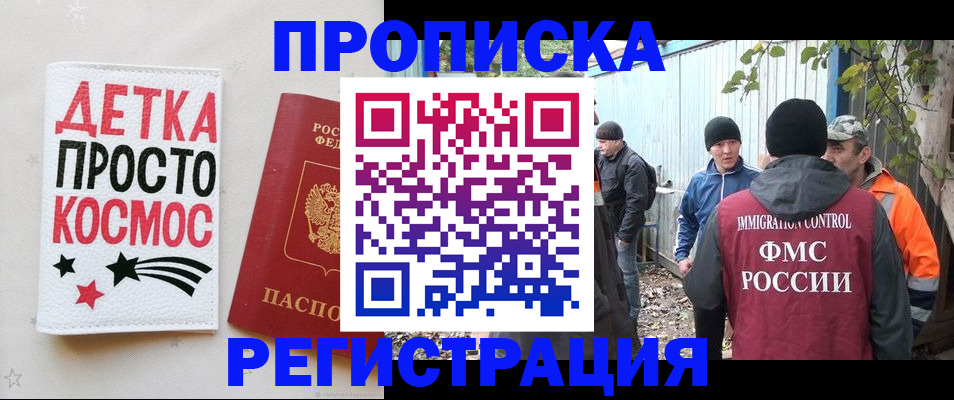 прописка поиск в Урайе