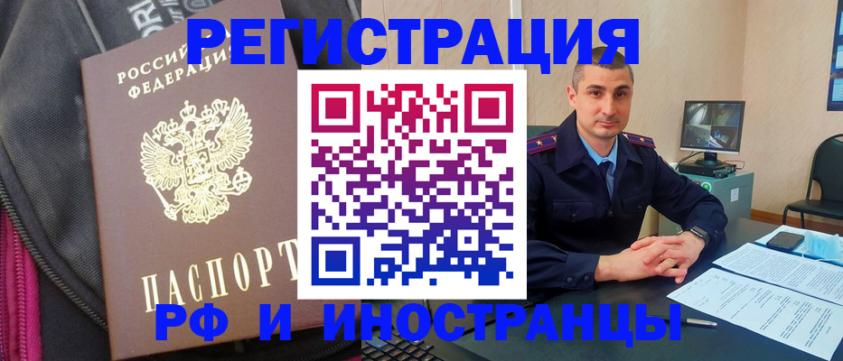 прописка штамп в Урайе