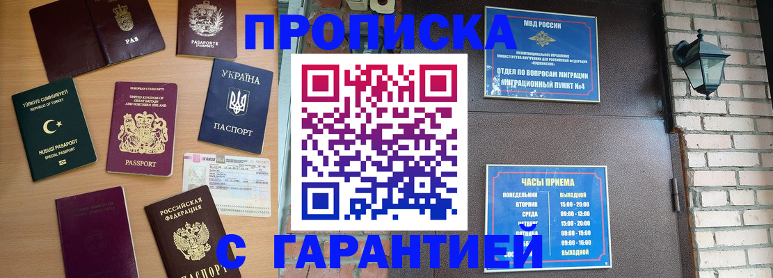 временная регистрация в Урайе