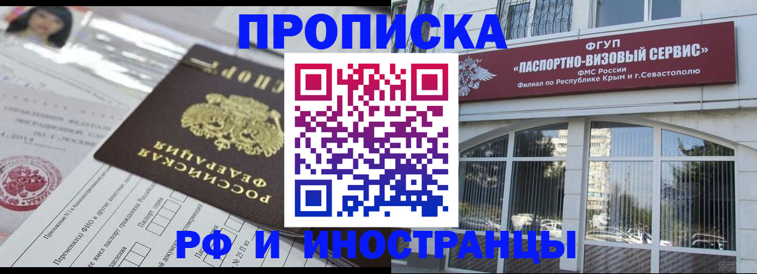 прописка регистрация в Урайе