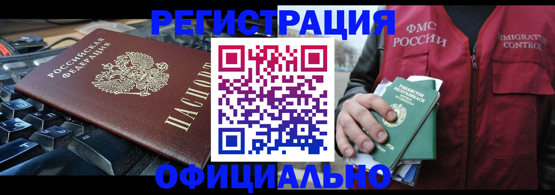 прописка от собственника в Урайе